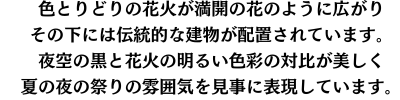 添付された紙コラージュ風のスマホケースのデザインは、カラフルな田舎の風景を表現しています。色とりどりの木々や家々が丘の上に配置され、豊かな自然と調和した温かみのある村の風景が広がっています。明るく鮮やかな色使いが特徴で、見る人に幸福感と安心感を与えるデザインです。